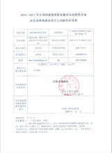 項目驗收申請報告范文(項目驗收申請報告)