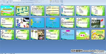 大班關(guān)于風(fēng)的科學(xué)說(shuō)課稿(關(guān)于風(fēng)的科學(xué)課件)