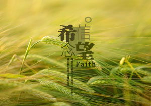 留點(diǎn)希望給自己作文開頭