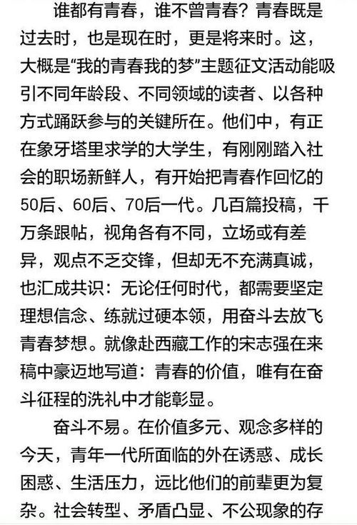 作文,開(kāi)頭,奮斗,青春