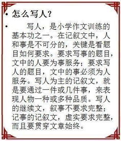 小學必背記事作文開頭