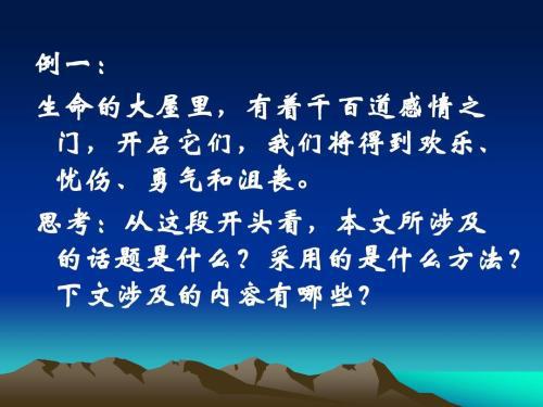 漫畫作文開頭小學生