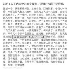 周圍的環(huán)境小作文開頭