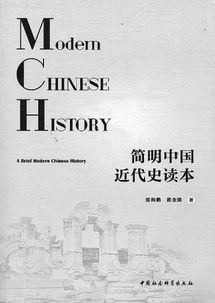 中國近代史(中國近代史的起點(diǎn)是 )