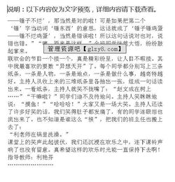 美好的笑聲作文開頭