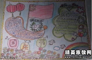 國(guó)慶節(jié)作文開(kāi)頭結(jié)尾摘抄