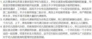 我們的代課老師作文開頭