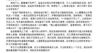 春暖花開我們重逢作文開頭