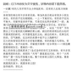 作文有關公園的開頭