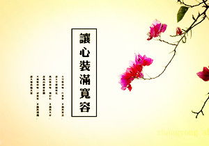 我們班最寬容的人作文開(kāi)頭結(jié)尾