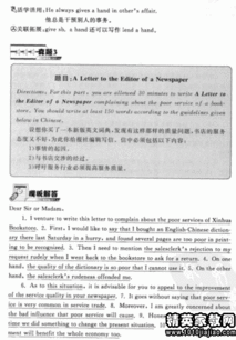 英語信件作文的開頭