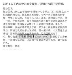 寫(xiě)粗心的作文開(kāi)頭