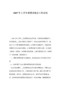 協(xié)會工作報告范文(體育協(xié)會工作報告)