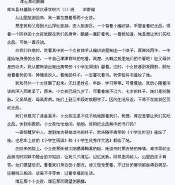 以心靈深處開頭的作文