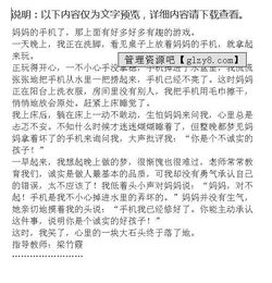 關(guān)于誠(chéng)實(shí)的作文開(kāi)頭結(jié)局,誠(chéng)實(shí)的感覺(jué)真好作文開(kāi)頭,有關(guān)誠(chéng)實(shí)的作文開(kāi)頭