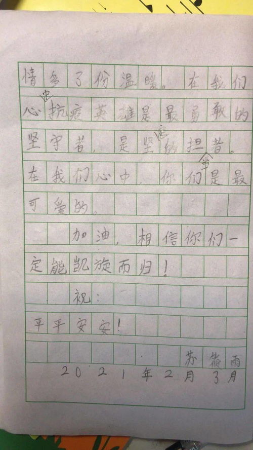 適合寫(xiě)給白衣天使作文的開(kāi)頭