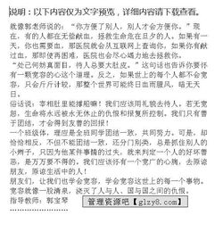 美德寬容作文開(kāi)頭結(jié)尾