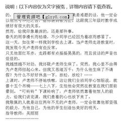 五級一個敬佩的人作文開頭結(jié)尾