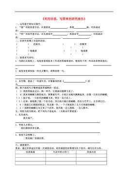 五年級研究報告(投資研究報告)