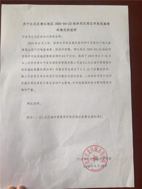 保護(hù)市政設(shè)施承諾書(保護(hù)公共設(shè)施)