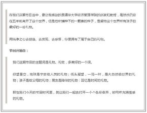 董卿22則滿分作文的開頭