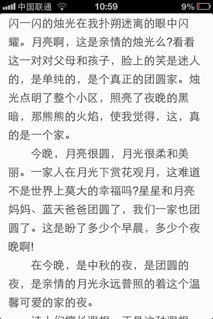 團(tuán)圓600作文開頭