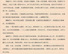 對(duì)我們什么的老師作文600字作文開頭
