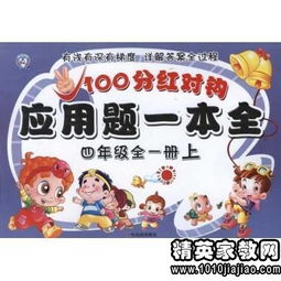 小學(xué)生四級作文讀后感開頭