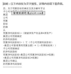 公司管理總結報告(公司管理總結報告)