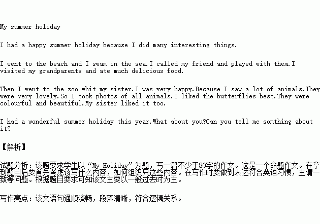 難忘的老師與同學(xué)600字作文開頭