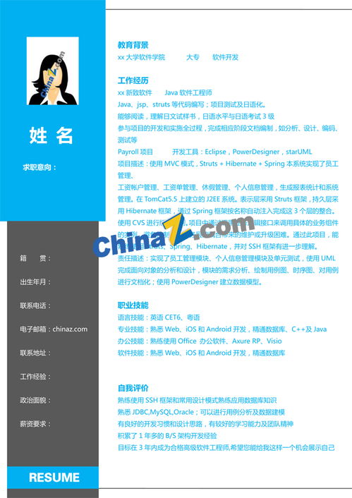 剪輯師個(gè)人求職簡歷(剪輯師個(gè)人求職簡歷)