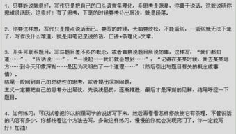 優(yōu)秀的作文開頭和結(jié)