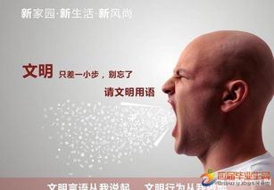 有關文明的優(yōu)美作文開頭結(jié)尾50字