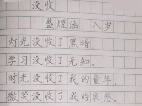 作文,開頭,孤單,感受