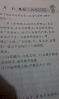 成長在路上作文開頭和結尾,美在路上作文開頭和結尾,風景在路上作文開頭和結尾扣題