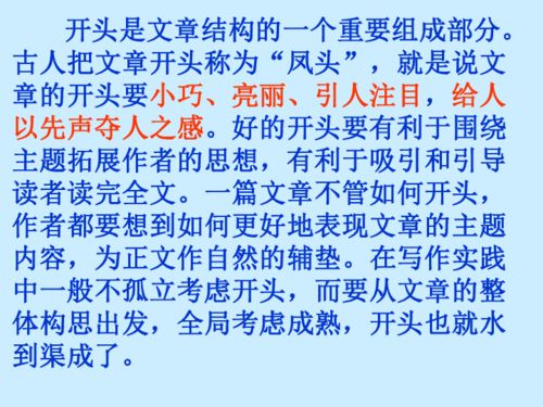 關(guān)于作文期待的精彩開頭結(jié)尾