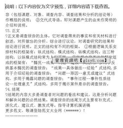 社會(huì)實(shí)踐調(diào)研報(bào)告的范文(社會(huì)實(shí)踐調(diào)研報(bào)告范文)