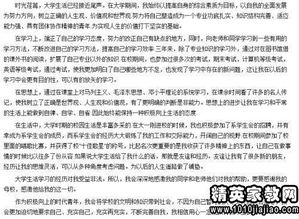 醫(yī)學(xué)檢驗(yàn)輸血自我鑒定(醫(yī)學(xué)檢驗(yàn)輸血自我鑒定)