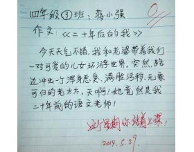 我的老師開頭400字作文