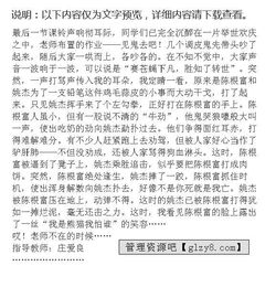 在老師六級(jí)作文開(kāi)頭結(jié)尾