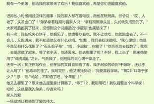 給親人驚喜作文開頭