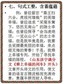 原來這是很簡單作文開頭