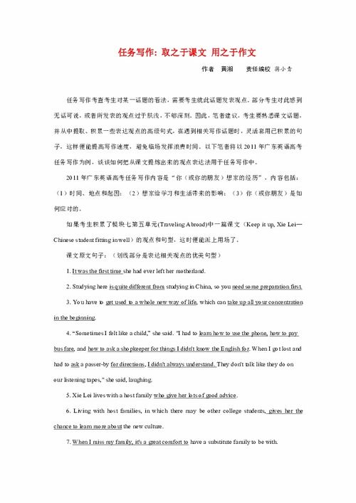 運(yùn)用呼告的作文開頭