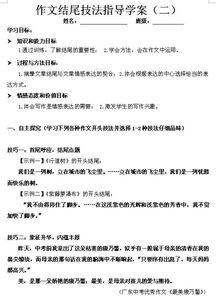 適用于所有語文作文的開頭結(jié)尾