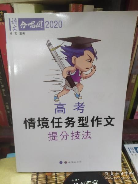 情境開頭作文技法