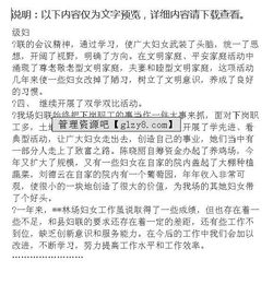 林場(chǎng)實(shí)習(xí)報(bào)告(開(kāi)心林場(chǎng))