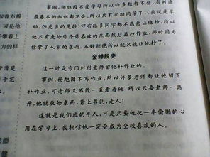 體育好的班級牛人作文開頭結(jié)尾