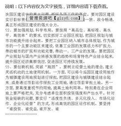 工業(yè)園區(qū)調(diào)研報告范文(工業(yè)園區(qū)調(diào)研報告)