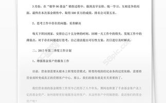 季度個(gè)人總結(jié)報(bào)告(個(gè)人季度總結(jié)報(bào)告)