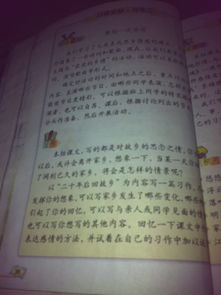 五下第三單元作文的開頭和結(jié)尾